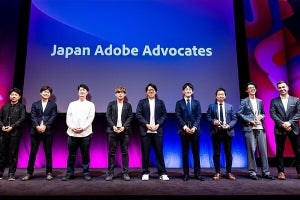 アドビ、Adobe Experience Cloudの「2024 Japan Adobe Advocates」を発表