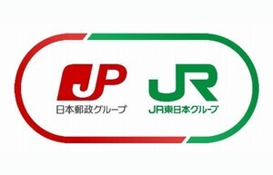 日本郵政×JR東日本、2024年問題など社会課題解決に向けた施策発表