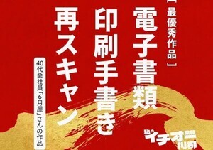 アドビ、川柳「やらなくていいのに一応やっている業務」の入選作品発表