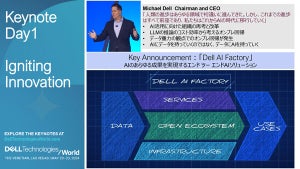 Dell Technologies Worldでは何が語られた？基調講演のハイライトを振り返る