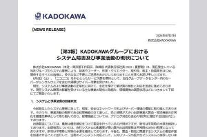 KADOKAWAがシステム復旧状況報告、ニコニコは臨時再開
