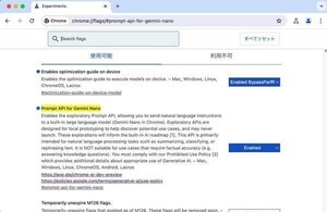 Google ChromeのCanaryビルドで早くもGemini Nanoが利用可能に
