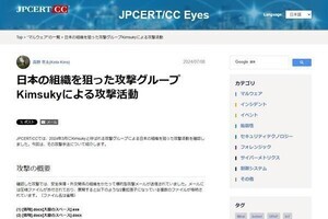 韓国企業狙うサイバー攻撃の矛先が日本企業へ、JPCERT/CCが警戒呼びかけ