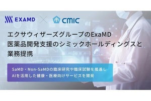 ExaMD、医薬品開発支援のシミックホールディングスと業務提携‐AIアプリの開発を加速