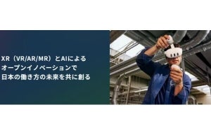 SB C&S×Meta、XRとAI技術の日本独自のノウハウを共有するコンソーシアムを発足