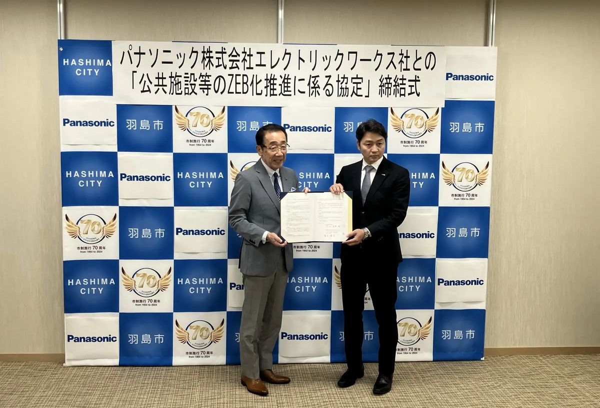 協定締結式の様子