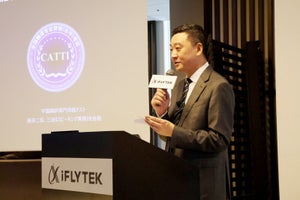 教育や医療現場で活用される、中国発のAI企業・iFLYTEKの技術とは