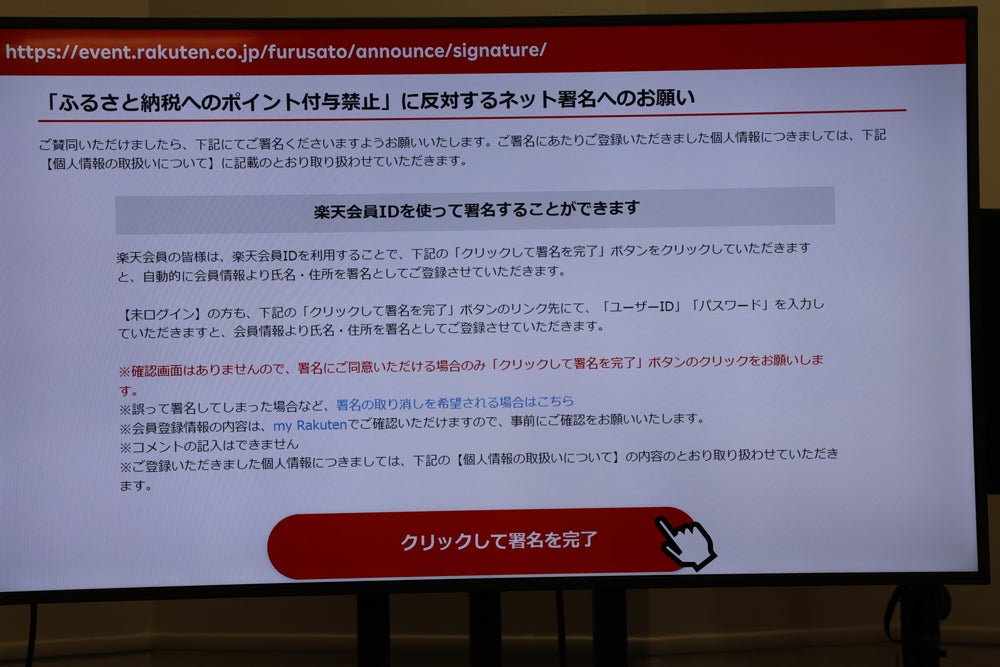 告示の撤回を求めるオンライン署名の総数は185万件を超えた