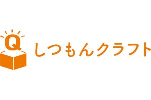 TDCソフト、UXデザインのユーザーインタビューを支援する生成AIアプリのβ版