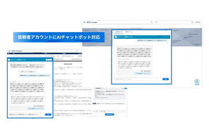 GVA TECH、法務データ基盤で事業部向けの契約書関係などをサポートするAIチャットボット