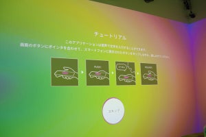 秋葉原で没入感のある会議を体験可能に - LIFORK秋葉原がRICOH PRISMを導入