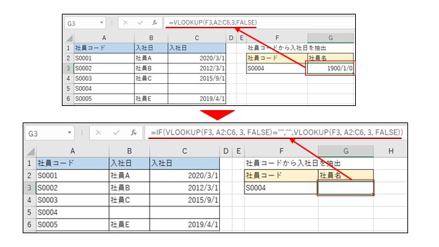 img_vlookup0hyoujishinai_13