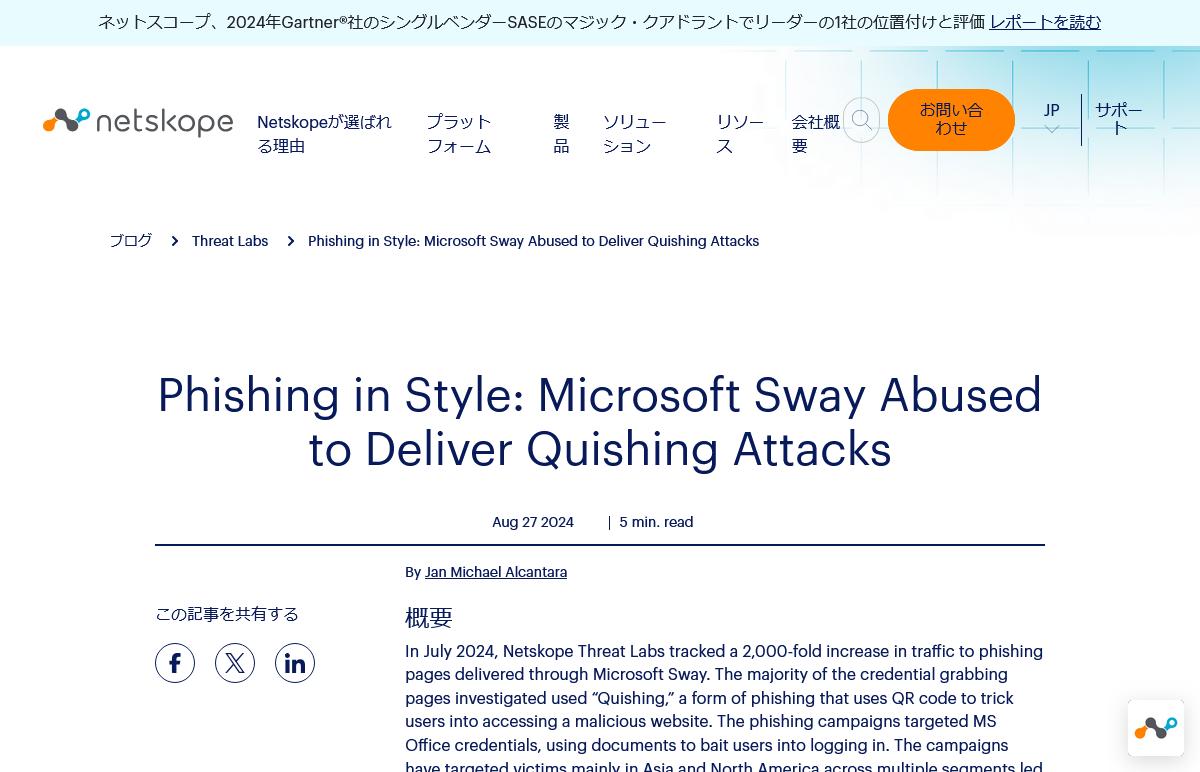 Phishing in Style: Microsoft Sway Abused to Deliver Quishing Attacks - Netskope