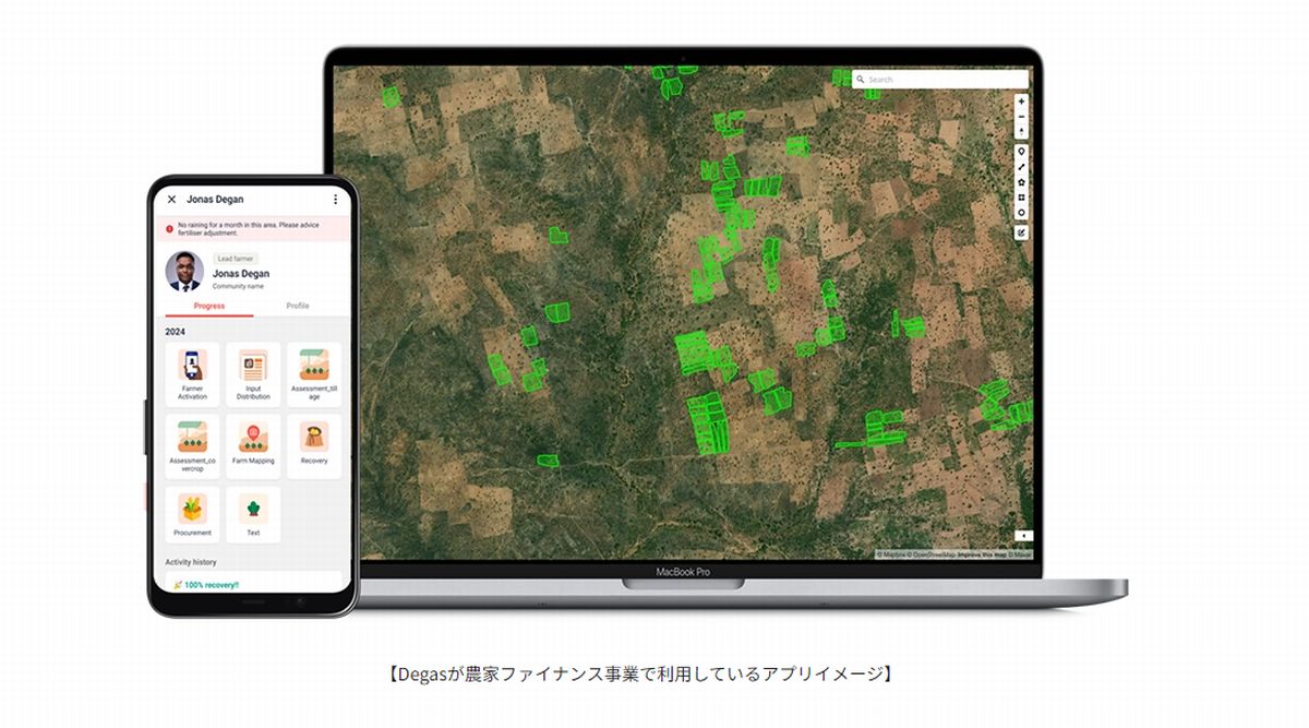 Degasが農家ファイナンス事業で利用しているアプリイメージ