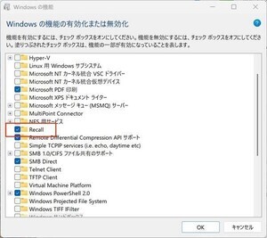 WindowsからRecall機能をアンインストール可能に、Microsoft