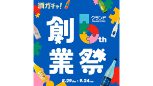 クランド、6周年記念の創業祭開始 10人に1人全額還元