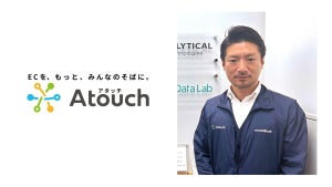 LINEでネットショップが作れる「Atouch」がプランを変更 単品・定期販売のニーズに対応