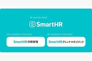 SmartHR、「労務管理」「タレントマネジメント」領域をブランドとしてリニューアル