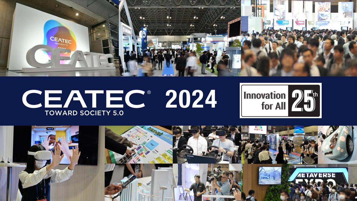 デジタルイノベーションの総合展「CEATEC 2024」