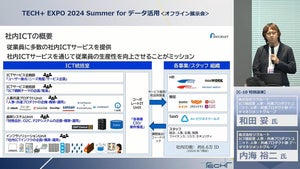 4つのステップで進める、リクルートのデータ利活用