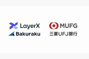 LayerXと三菱UFJ銀、法人支出管理×金融領域で業務提携