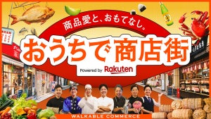 楽天と電通、没入体験楽しめるデジタル上の「おうちで商店街」提供 期間限定公開、30店舗が参画