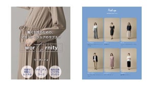 大広、マタニティウェアのサブスク「worternity」を期間限定運営 新規事業開発支援の一環で