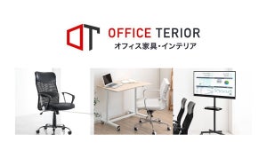 タンスのゲン、初のオフィス家具専門ECサイト 楽天内に「OFFICE TERIOR」開設