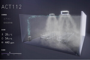 パナソニックと近大、気流や空気質の可視化が与える影響について実証実験を開始へ