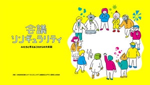 NTT、AI同士が議論する「AIコンステレーション」を用いたワークショップを開催