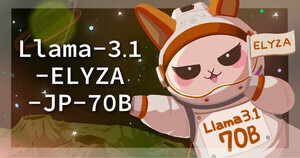 ELYZA、700億パラメータの「Llama-3.1-ELYZA-JP-70B」を開発しデモも公開