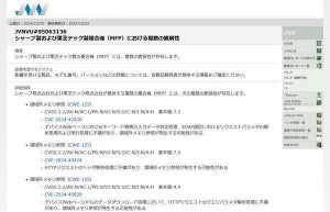 シャープおよび東芝テックの複合機多数に緊急の脆弱性、アップデートを