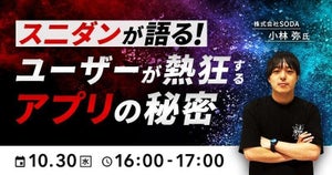 「スニダン」のユーザーコミュニケーションに迫る【Reproが無料ウェビナー開催】