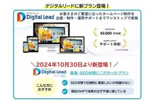 NTTタウンページ、SEO対策にこだわったホームページ制作サービス提供