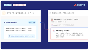 Asana、AIが社内ワークフローを効率化 タスク整理などを自動で