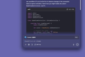 ChatGPTがコードエディタと連携
