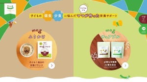 【クレカ情報2153件漏えいの恐れ】子ども向け栄養食品のmog、通販サイトで発生した不正アクセス被害の結果報告