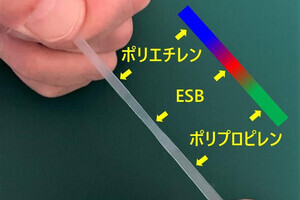 東北大など4者、廃プラのマテリアルリサイクル技術確立へ共同研究を開始