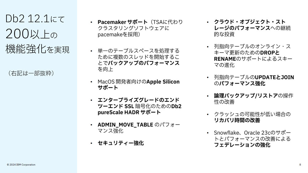 200以上の新機能が追加された