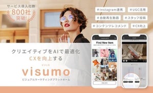 ビジュアルマーケ支援のvisumo、東証グロース上場 前期売上30％増、アクティブ導入社数は649社