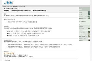 PLANET Technologyのスイッチに緊急の脆弱性、更新を - JPCERT/CC