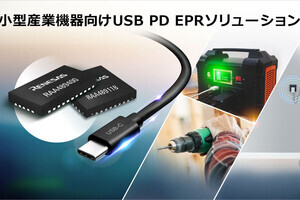 ルネサス、小型機器にUSB PD EPRの搭載を可能とする昇降圧バッテリチャージャICを発売