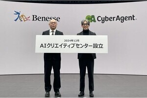 ベネッセ×サイバーエージェント、生成AI活用でマーケ領域の業務改革プロジェクト