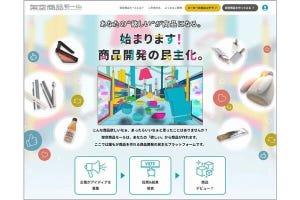 生成AIが生活者の声から新商品アイデアを生み出す「架空商品モール」開始、NTT DXパートナー