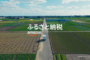 ついに「Amazonふるさと納税」が開始、翌日配送や限定返礼品が特徴