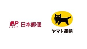 日本郵便、ヤマト運輸に損害賠償等請求訴訟 損害賠償金は120億円