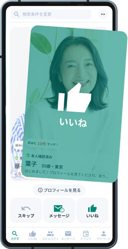アプリは、視認性が高く操作も容易な仕組みとした