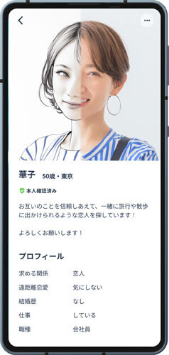 AIを活用した似顔絵作成機能