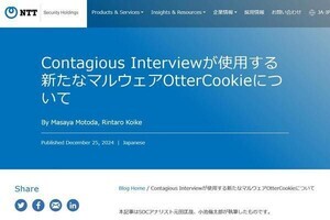 北朝鮮の脅威アクターがサイバー攻撃、国内も要注意とNTT子会社が警告