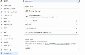 Google Chromeを簡単に高速化する7つの方法